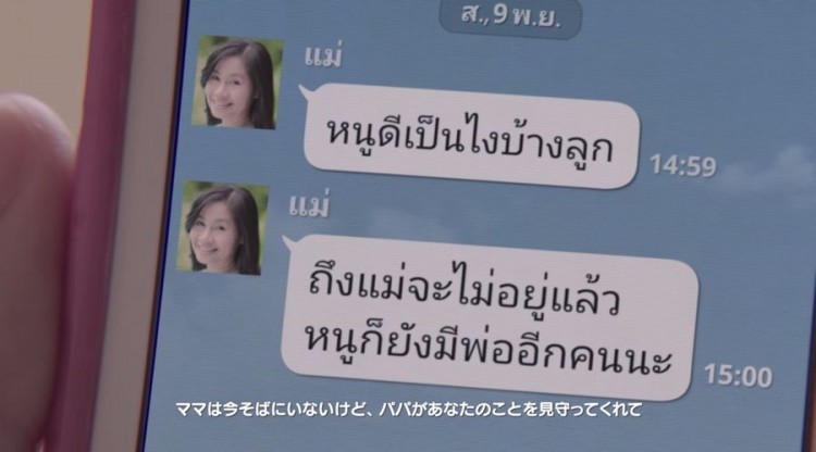 【感動動画】母を亡くし悲しみに暮れる少女に届いた母からのLINE これは涙なしでは見られない