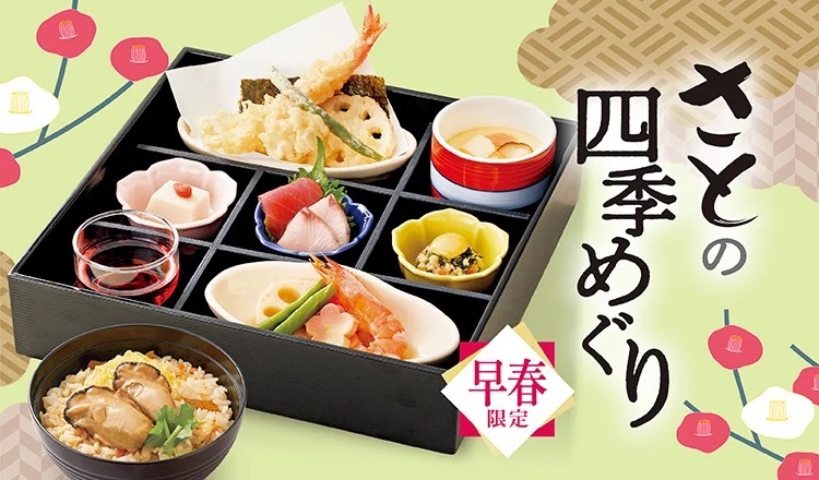 和食さと  『牡蠣』 『鰤平(ぶりひら)』を使った季節限定フェアがスタート!!