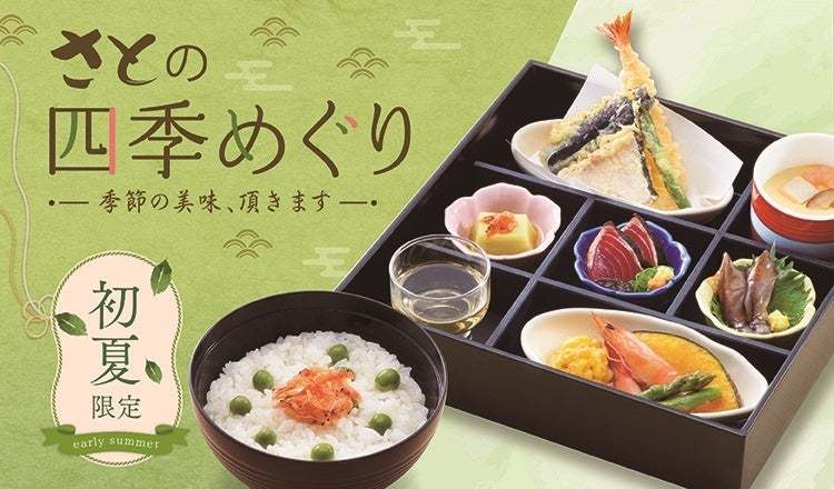 和食さと 追加料金無料!! 炭火焼「鰹(かつお)のたたき」が食べ放題に!!