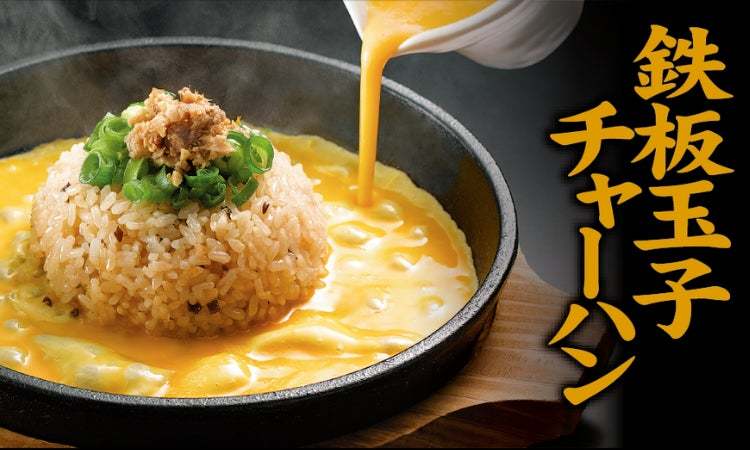 【丸源ラーメン】２月２日(木)より「旨塩仕立 ゆずと三つ葉の炙り鶏そば」が春期間限定で販売！