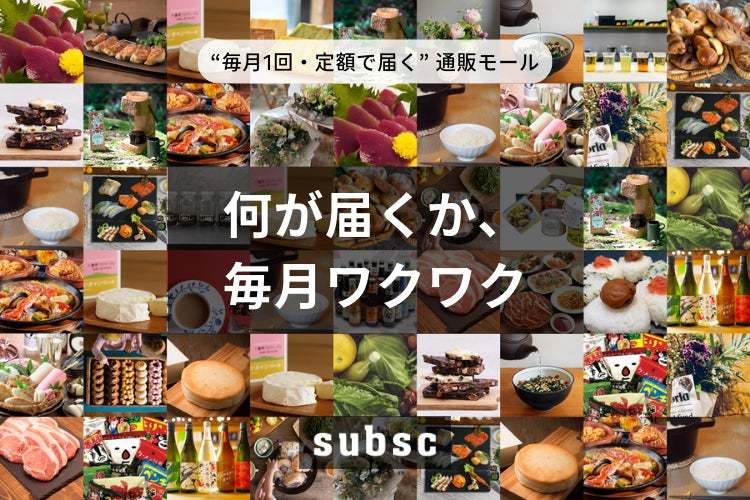 【ご当地ラーメンのサブスク】マツコの知らない世界に3度出演の大和イチロウが、テーマ別に厳選したご当地ラーメンセットを毎月お届け！やかん亭が《サブスク専門通販モール》 subsc で新メニューをスタート