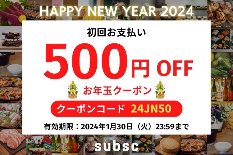 【ご当地ラーメンのサブスク】マツコの知らない世界に3度出演の大和イチロウが、テーマ別に厳選したご当地ラーメンセットを毎月お届け！やかん亭が《サブスク専門通販モール》 subsc で新メニューをスタート