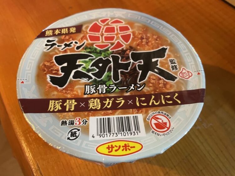 【天外天カップラーメン】本物の味にどんだけ近づけているのか？！まぁとりあえず食うてみました