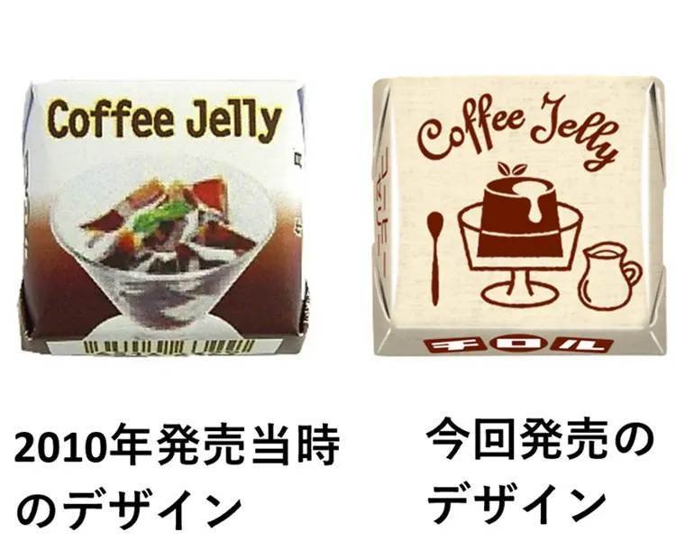 チロルチョコからぷるぷる食感の「コーヒーゼリー」発売！10年以上愛されるスッキリした味わい