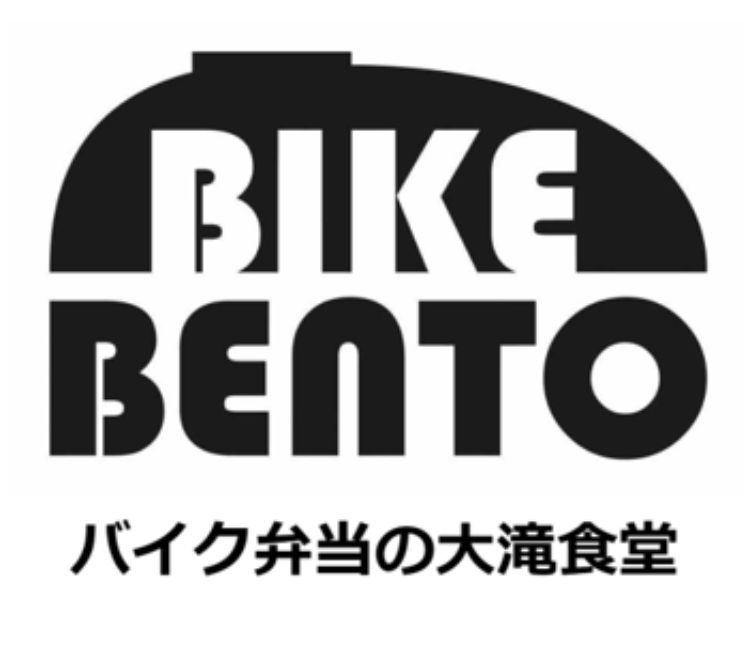 【宮城】この夏、うわさの大滝食堂「バイク弁当」が東北初登場！