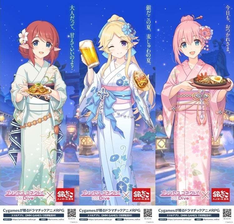 【今年の夏はさらに拡大！】 銀だこハイボール酒場×プリコネ R コラボ開催！