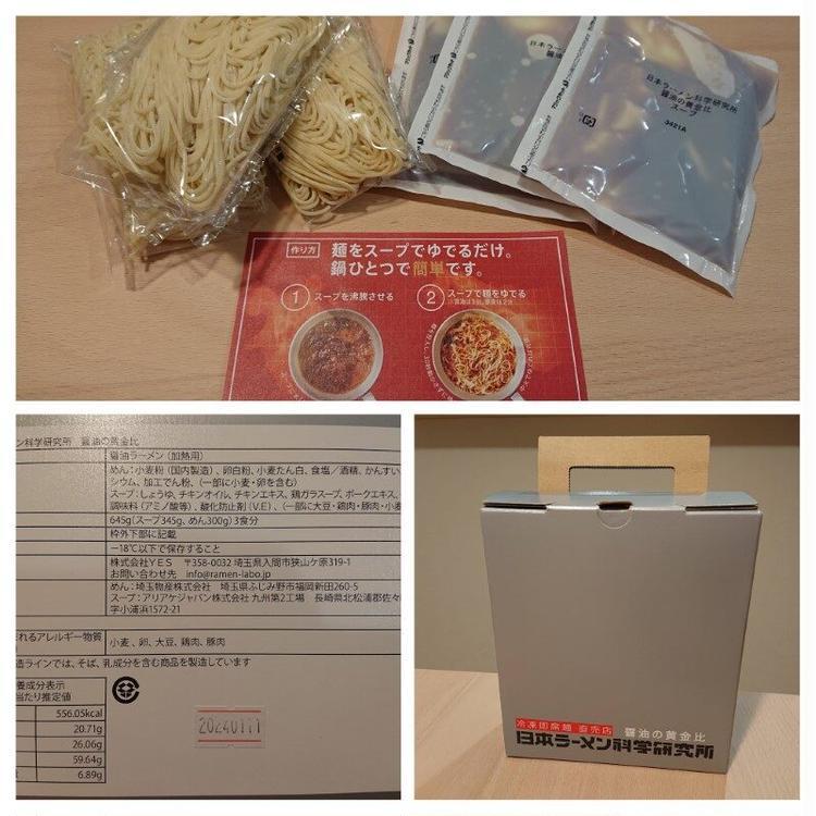 1/20リニューアルオープン!『餃子の雪松』無人直売所にラーメン登場!