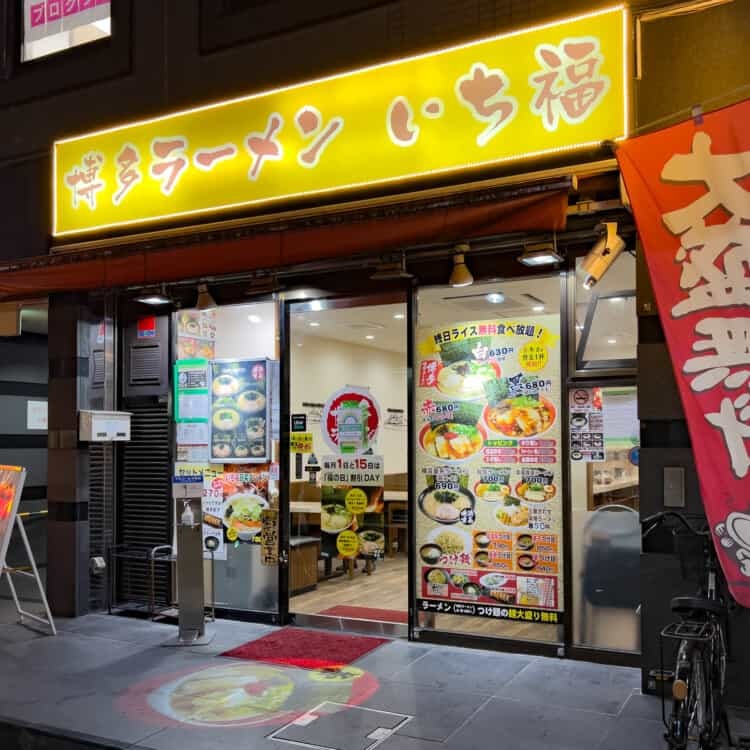 【ラーメン3選】西八王子駅前に並ぶ!『家系ラーメン』が食べられる店まとめ