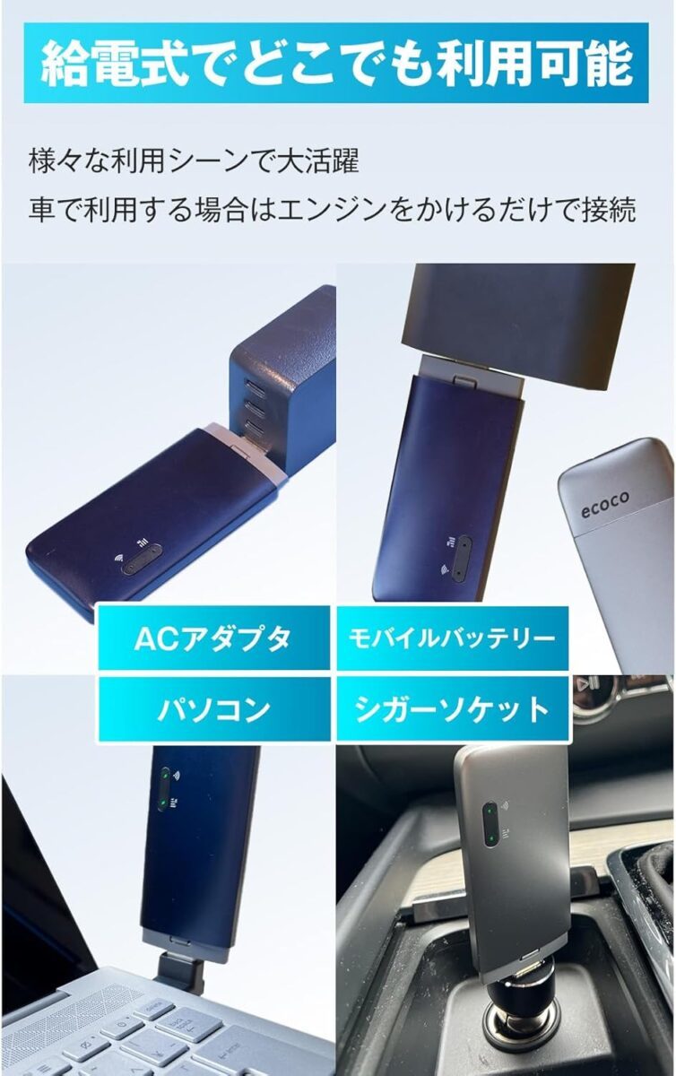 「挿すだけ」でどこでも即Wi‐Fi環境。このUSB型Wi‐Fi、契約・月額不要だから超便利