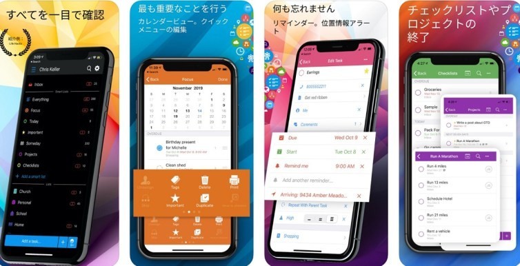 無料のおすすめタスク管理アプリ25選。シンプル/多機能/かわいい系/共有可まで【iPhone/Android/PC対応表あり】