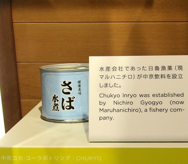 一人の男性と、一本の「コカ・コーラ」からすべては始まった。 日本の「コカ・コーラ」歴史が分かる工場見学が再開