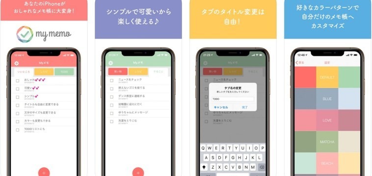 無料のおすすめタスク管理アプリ25選。シンプル/多機能/かわいい系/共有可まで【iPhone/Android/PC対応表あり】