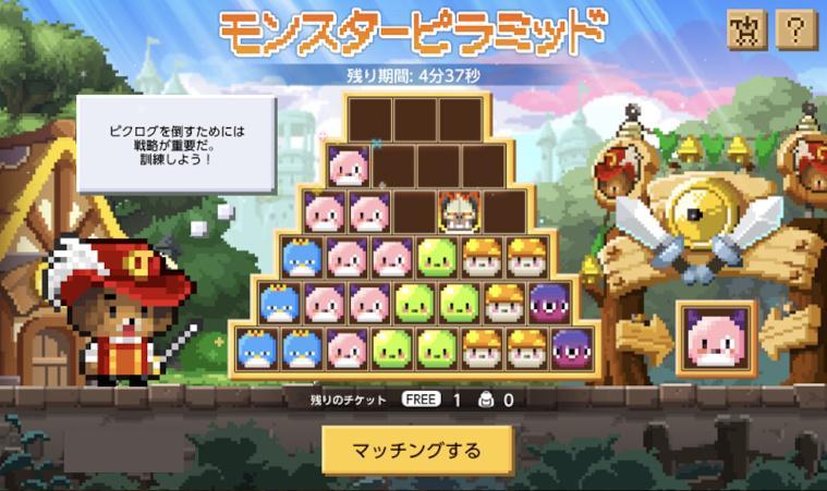 『メイプルストーリーＭ』、 新Vスキル追加などのアップデートを実施！新イベント「ニュトロワールド」も開催