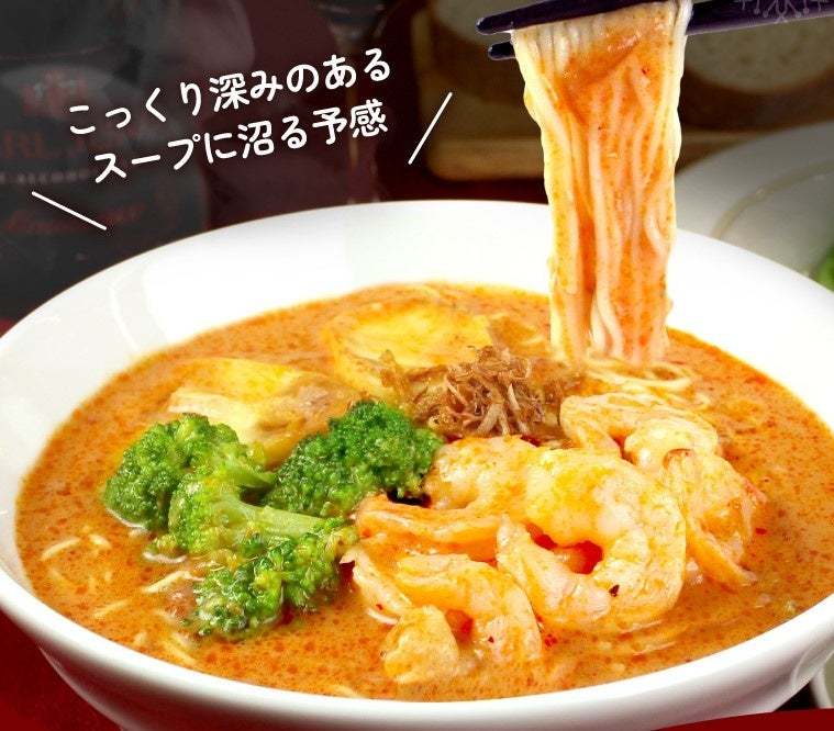 『たっぷり海老の濃厚チーズクリームトマト麺』太陽のトマト麺公式通販限定で販売開始！