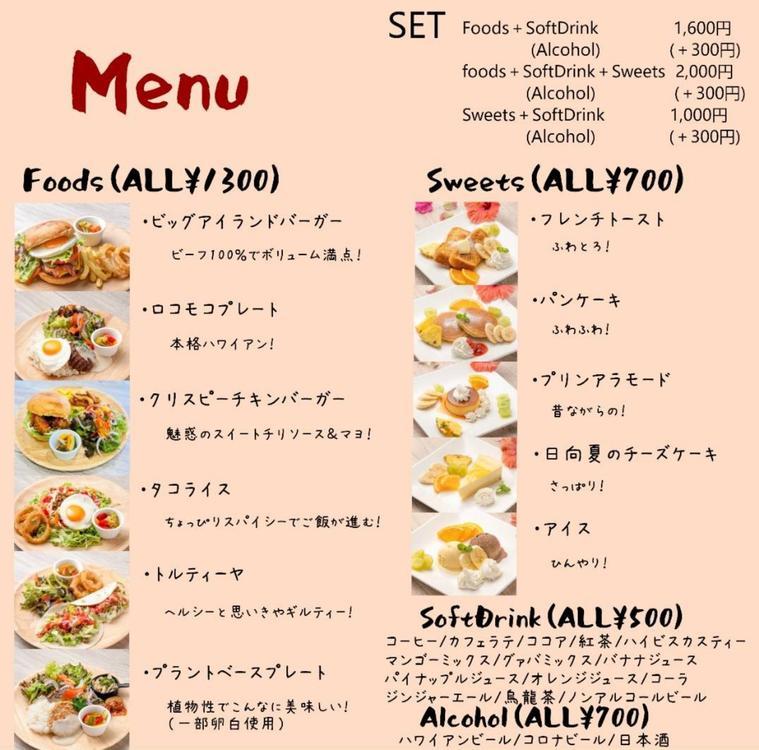 わんちゃんに優しいハワイアンカフェ『Aloha ilio (アロハ イーリオ)』