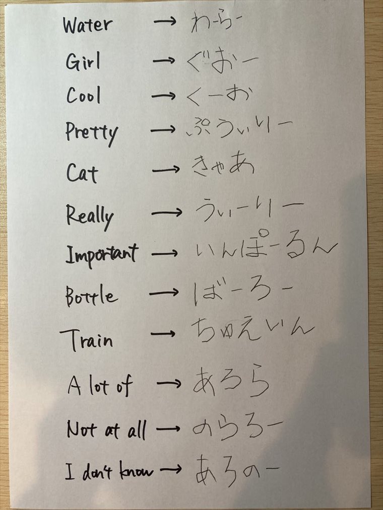 初めて英語を聞いた日本人小学生の耳が凄い！「この発音の方が英語圏の人に通じる気がする」「英語学習者が持ち続けるべき感覚」