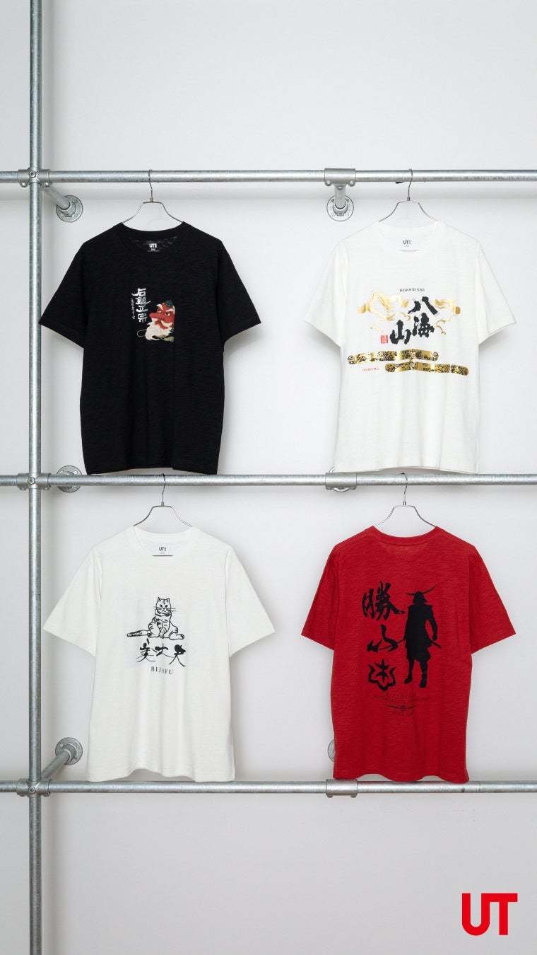 株式会社ユニクロ×八海醸造コラボレーションTシャツ発売