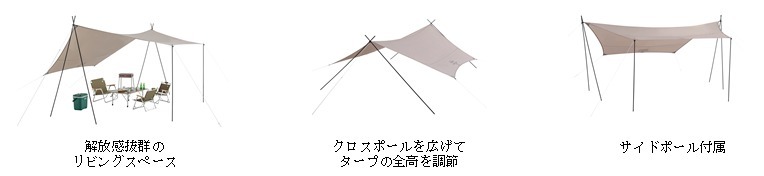 【コールマン】リサイクル生地を使用したティピー型テントが登場！新作モデル3種をご紹介！