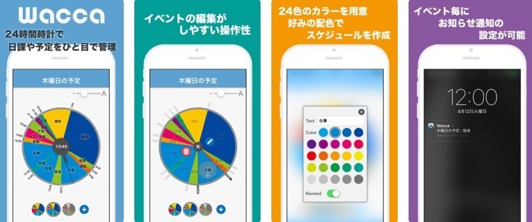 無料のおすすめタスク管理アプリ25選。シンプル/多機能/かわいい系/共有可まで【iPhone/Android/PC対応表あり】