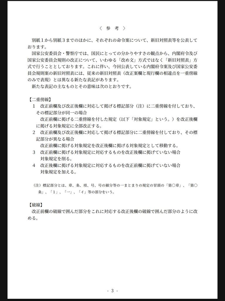 マイナンバーカードに免許情報が記録される「マイナ免許証」がいよいよ始まる!?