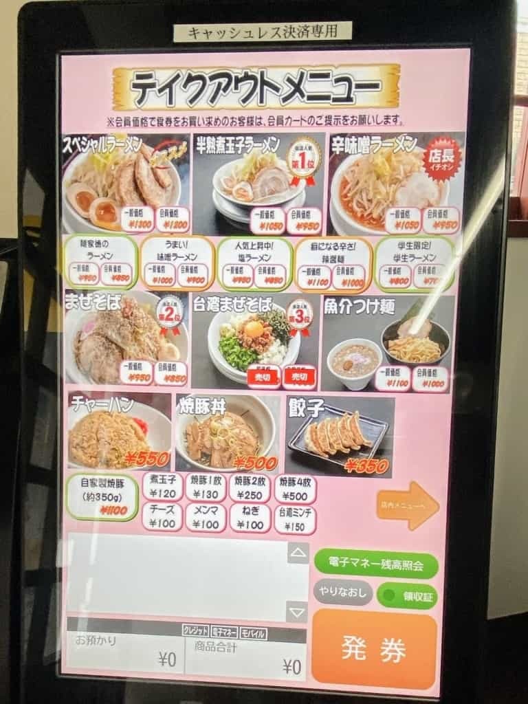 「麺家  徳」で盛り盛りの『スペシャルラーメン』をテイクアウト（甲子園口ほんわか商店街）【にしつーグルメ】