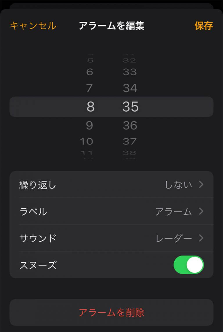 iPhoneのアラーム音量が小さい原因と解決方法を解説