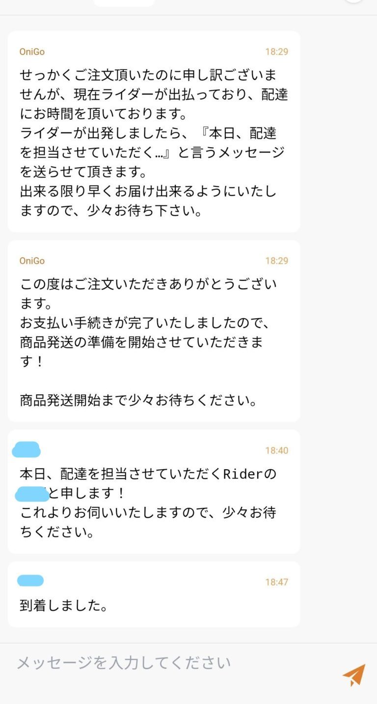 10分で届く宅配スーパー「OniGO」利用体験記!　オーダーミス発生も”許せた”理由