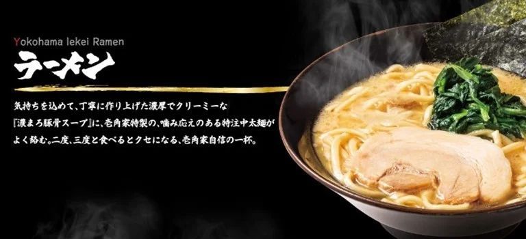 2日で約3万杯が売れた壱角家の大好評キャンペーンが復活 2日間限定で『家系ラーメン』を税込650円で提供