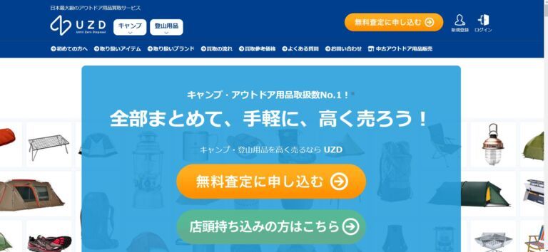 クッカーのおすすめの買取業者6選まとめ！メーカー別に買取相場や高額買取のコツも！