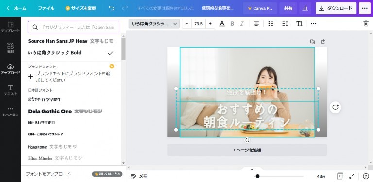 Canva（キャンバ）ってなに？初心者にも分かる使い方を解説します！