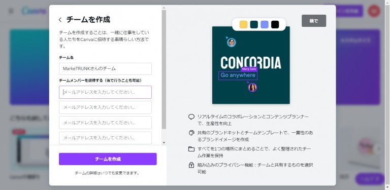 Canva（キャンバ）ってなに？初心者にも分かる使い方を解説します！