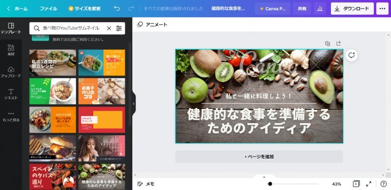 Canva（キャンバ）ってなに？初心者にも分かる使い方を解説します！