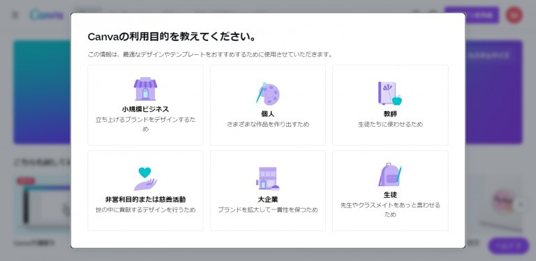 Canva（キャンバ）ってなに？初心者にも分かる使い方を解説します！