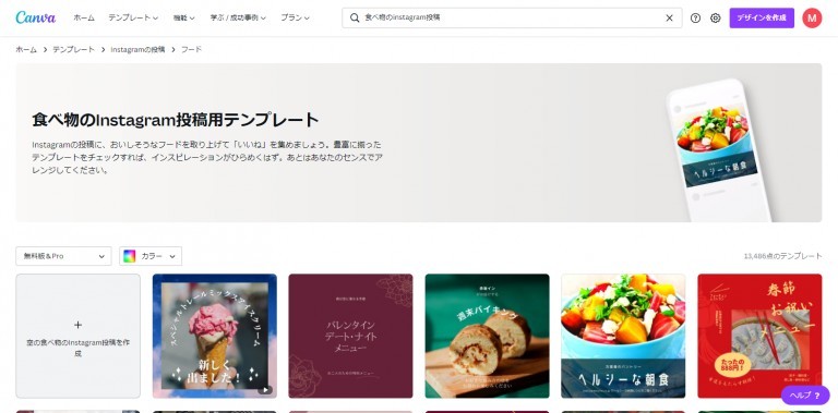 Canva（キャンバ）ってなに？初心者にも分かる使い方を解説します！