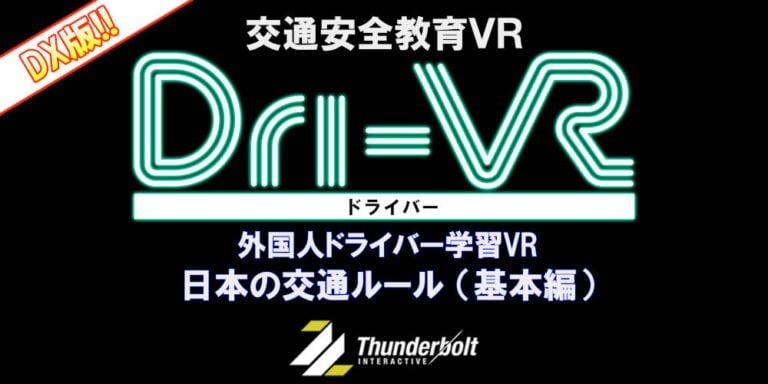 外国での運転は簡単だけど危険！？訪日客の運転や日本人の海外での運転について考えてみた