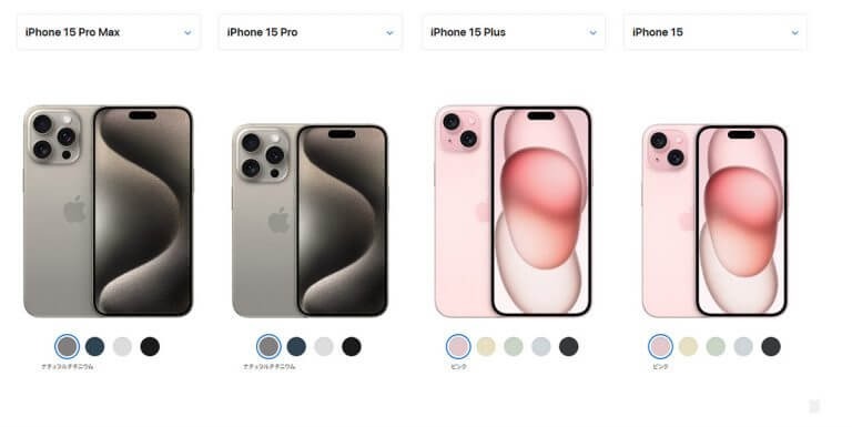 【2023最新】iPhone 15を安く買う方法を型番ごとに解説！新品・型落ちのお得な購入先は？