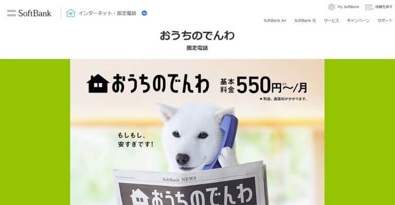 意外と知らない「固定電話」の契約件数と「携帯電話」の契約件数はどれくらい違うのか