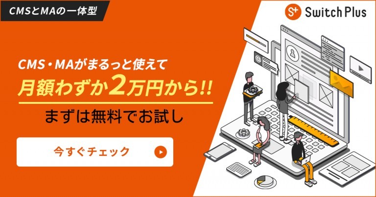 BtoBで効果を出すメルマガ活用術を解説！作成～配信時に意識したいポイント