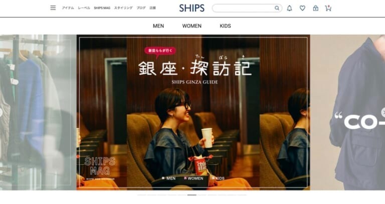 シップス、EC売上100億円へ!自社EC比率も現在の20%から倍増を目指す秘策とは