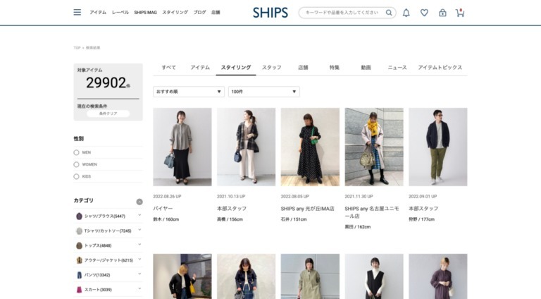 シップス、EC売上100億円へ！自社EC比率も現在の20％から倍増を目指す秘策とは