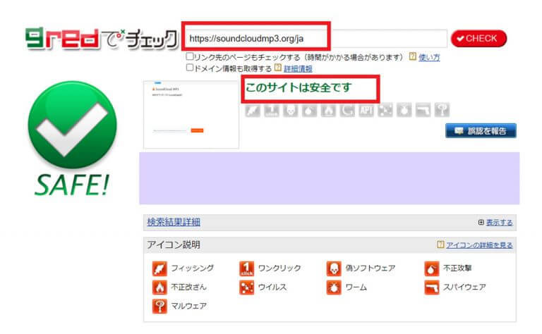 SoundCloud（サウンドクラウド）の曲をMP3に変換して保存する方法3選【高音質対応】