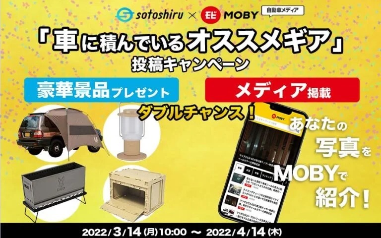 ルーフボックス活用術！N-BOXの積載量が劇的にアップ【車に積んでいるオススメギア】