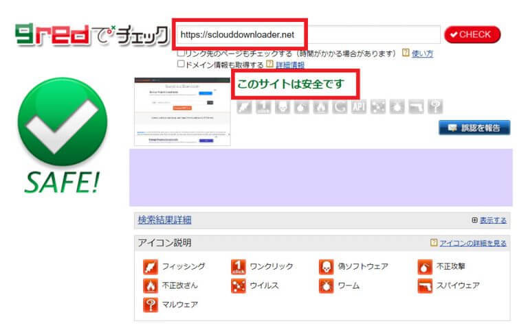 SoundCloud（サウンドクラウド）の曲をMP3に変換して保存する方法3選【高音質対応】