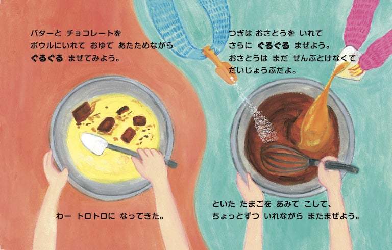日本初のガトーショコラ専門店「ケンズカフェ東京」オーナーシェフが絵本を出版！