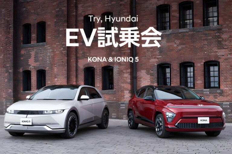 「Try, Hyundai EV試乗会 KONA&IONIQ 5」の追加開催決定！ 5月11日（土）から4都府県で順次開催