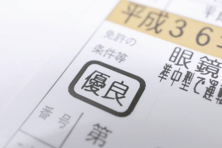 追突“された”のにゴールド免許じゃなくなることがある？過失の有無に注意