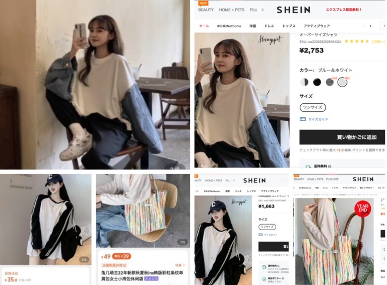 シーイン模倣騒動と大差ないアパレル業界のパクリ体質 シーインがそれでも勝つ理由
