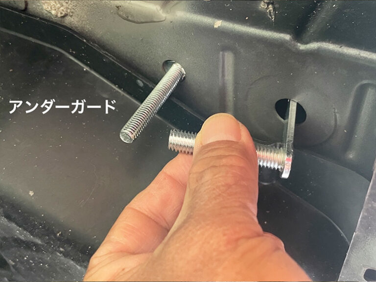 「しし狩バンパー」を自分で取り付けた -DIY方法を徹底解説-