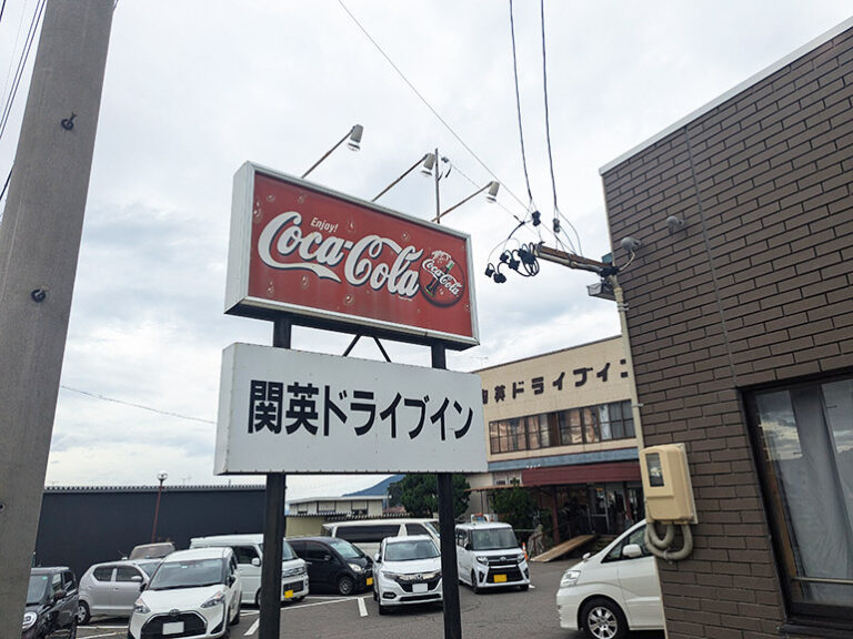 【長野県・中野市】車上生活する58歳が9月におすすめ！ユニークな花火大会とほっこり温まる温泉が近い、道の駅北信州やまのうち