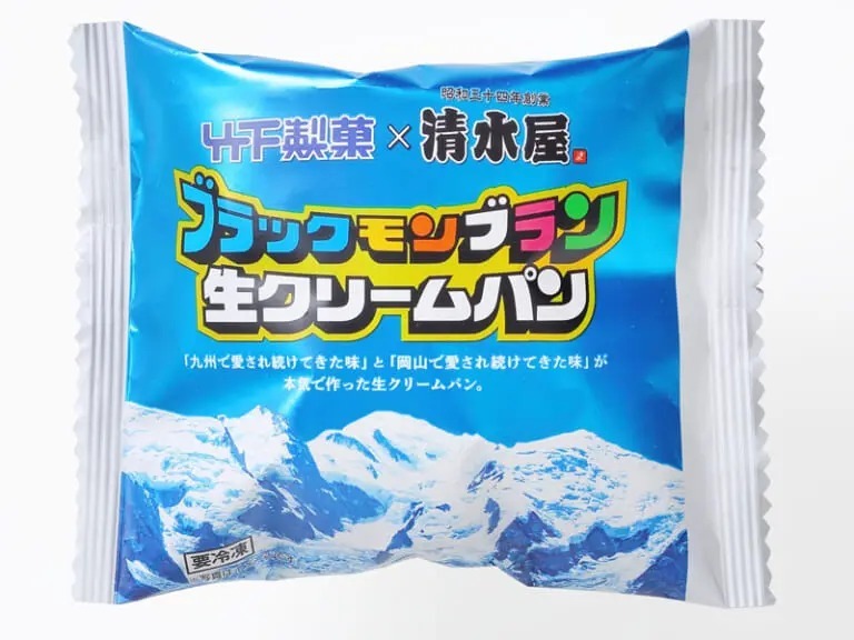 岡山の味と九州の味が融合　「ブラックモンブラン生クリームパン」が11月1日より先行販売